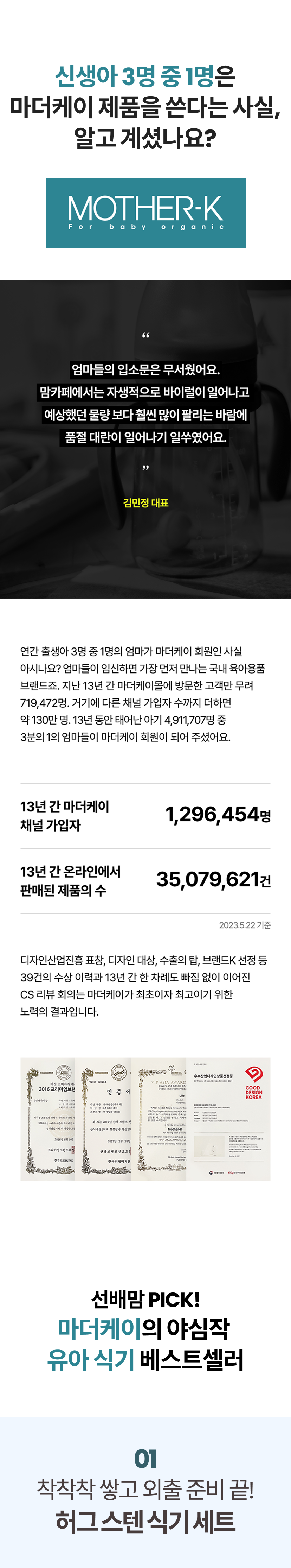 마더케이2 (2).png